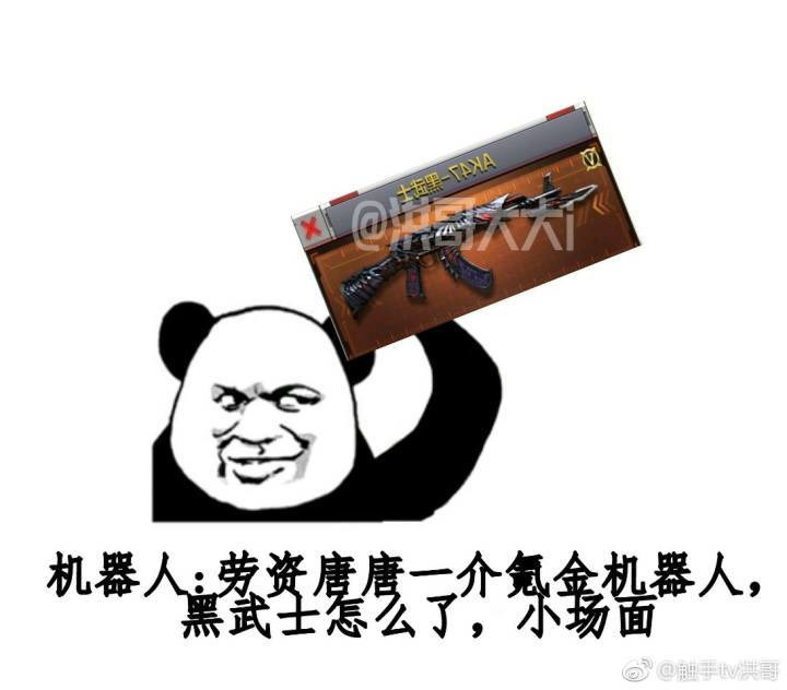 机器人 游戏表情图片