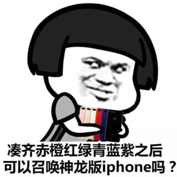 召唤版神龙 玩游戏表情图片