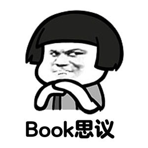 book思议表情图片