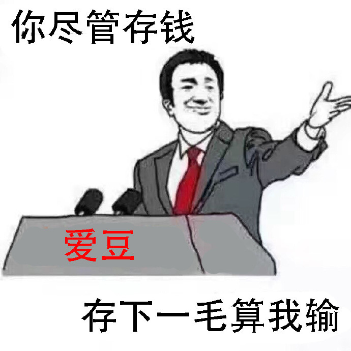 爱豆表情图片