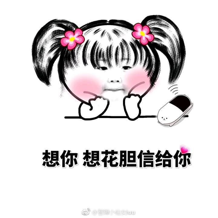 想你 想发短信给你表情图片