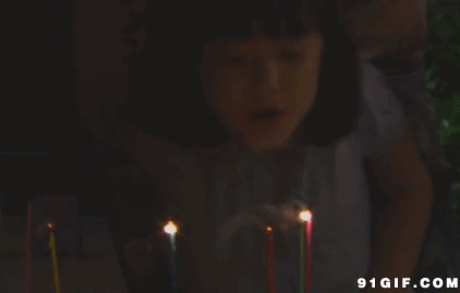 小姑娘生日吹蜡烛闪图:生日快乐