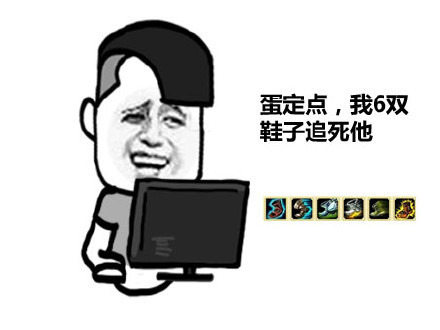 淡定点我六双鞋子追死他表情图片