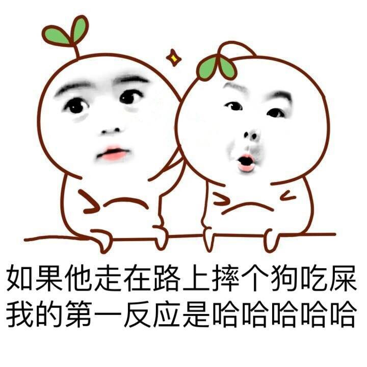 走在路上摔个狗吃屎表情图片