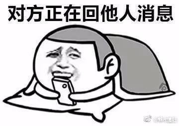 对方正在回他人消息表情图片