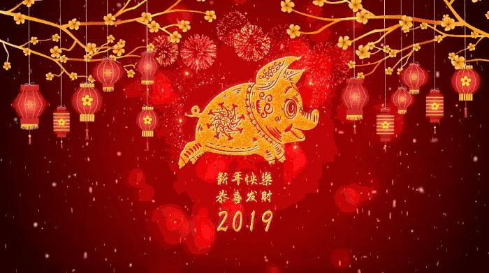 2019猪年大吉GIF:新年