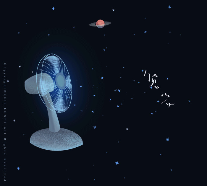 太空电风扇动画图片:电风扇,吹风扇