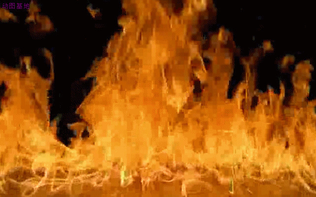 烈焰焚烧GIF素材图片:烈火,火焰