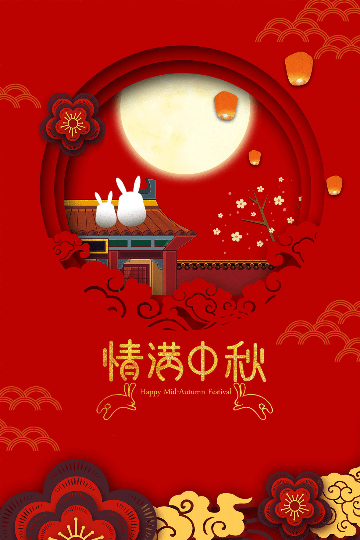 情满中秋小兔子站在房顶上看孔明灯gif图片:中秋节